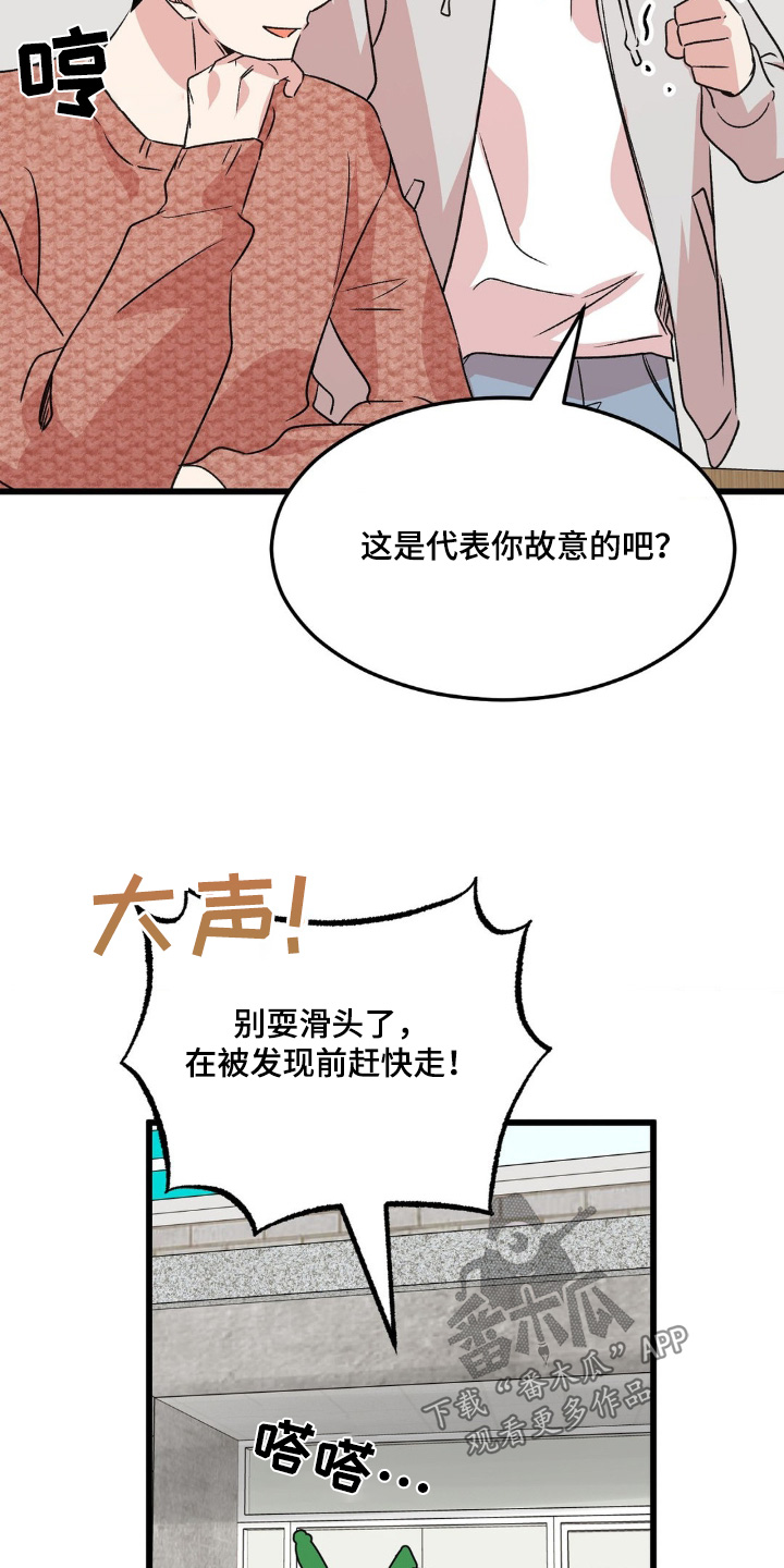 过气爱豆成了团宠后漫画,第25话2图