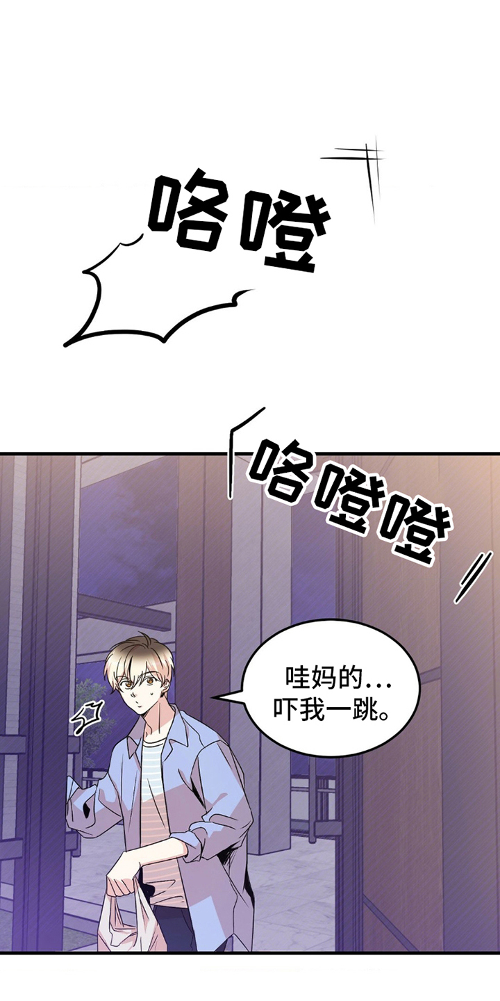 过气爱豆重新出道漫画免费观看漫画,第2话1图