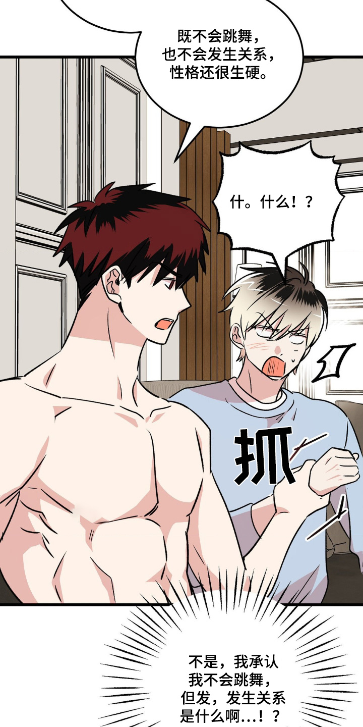 过气爱豆重新出道漫画,第23话1图