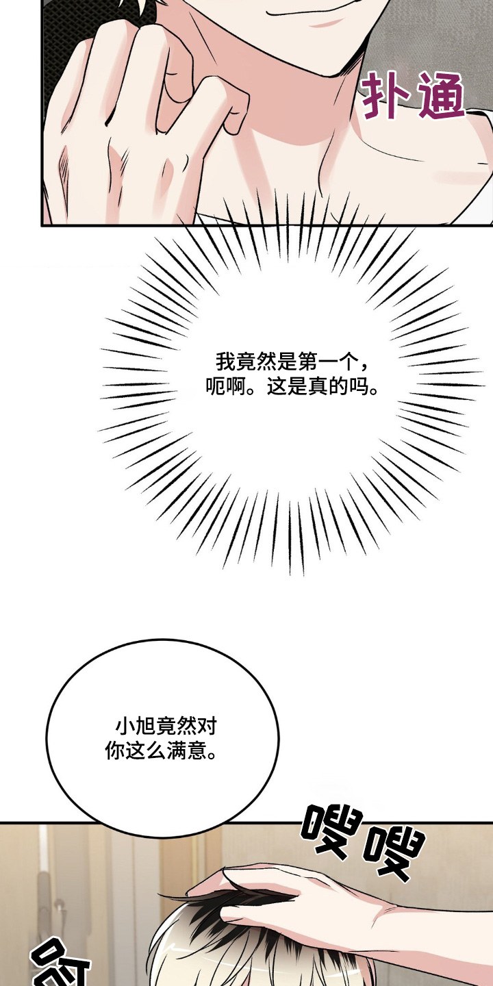 过气爱豆重新出道漫画,第18话2图