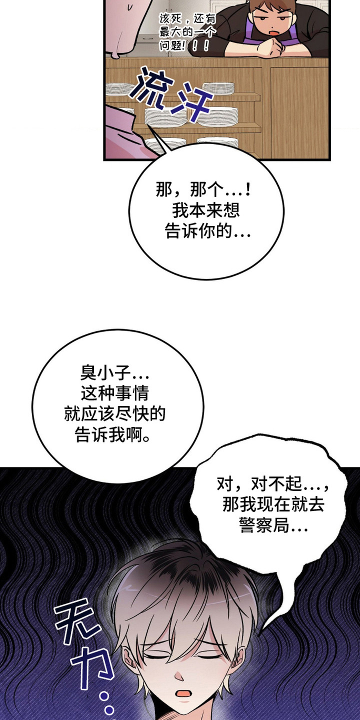 过气爱豆成了团宠后漫画,第4话2图