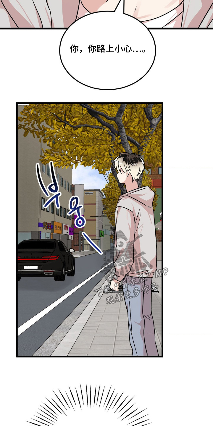 过气爱豆重新出道漫画,第28话1图
