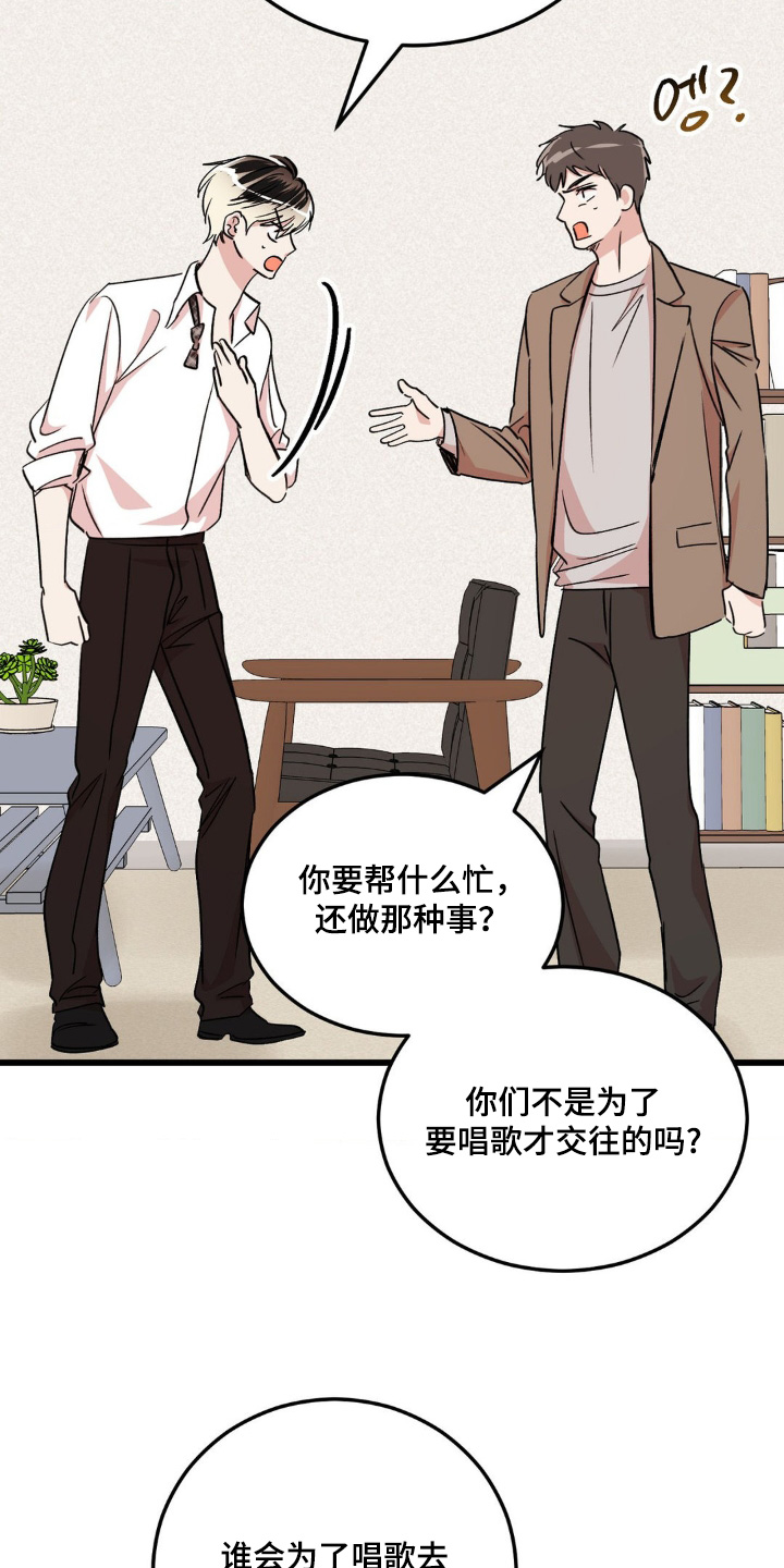 过气爱豆重新出道漫画,第31话1图