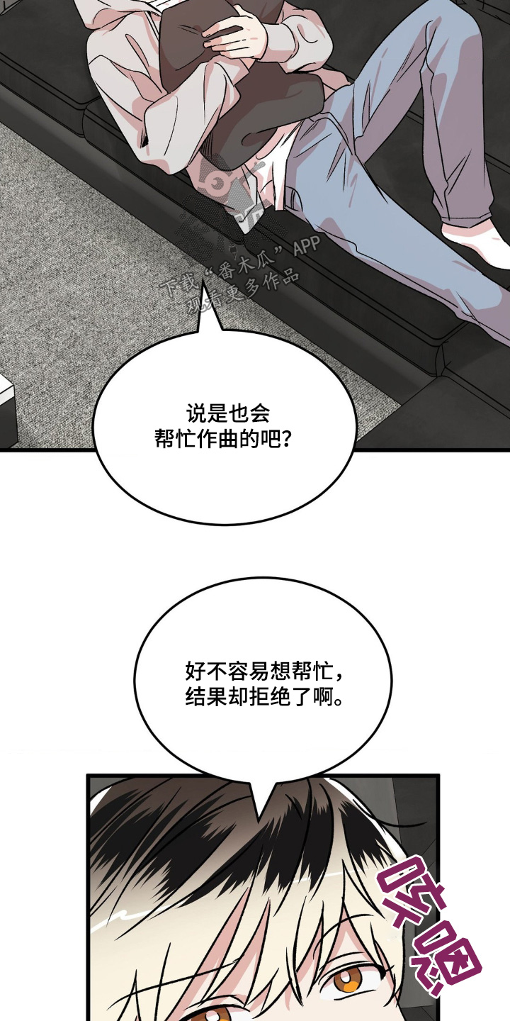 过气爱豆重新出道漫画免费观看漫画,第26话2图