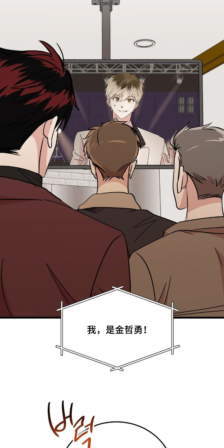 过气爱豆成了团宠后漫画,第31话2图