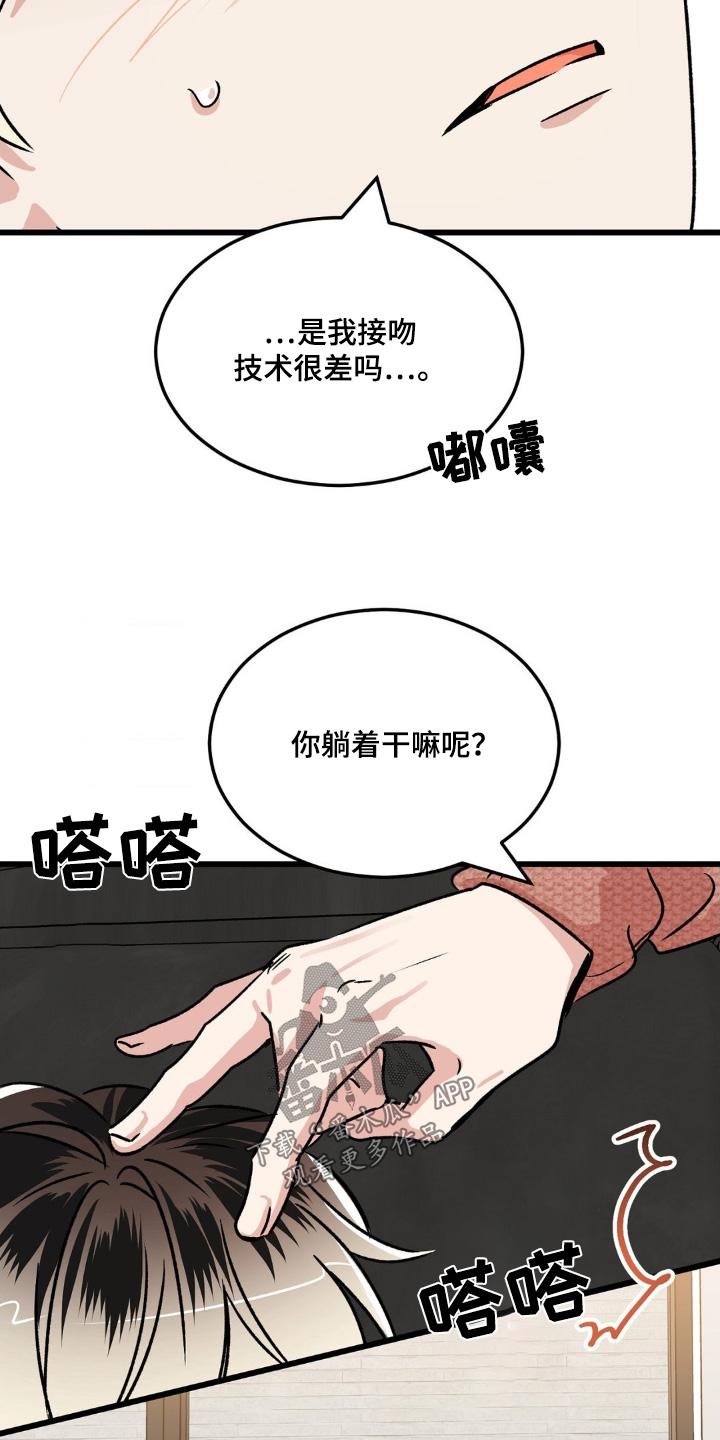 爱豆过气后干什么漫画,第26话2图