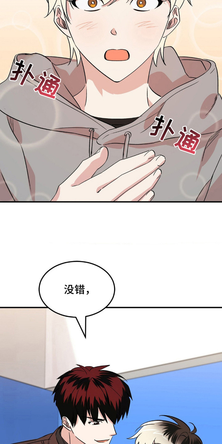 过气爱豆重新出道漫画免费观看漫画,第10话2图