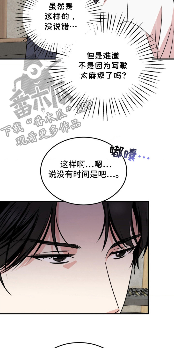 过气爱豆重新出道漫画免费观看漫画,第17话2图