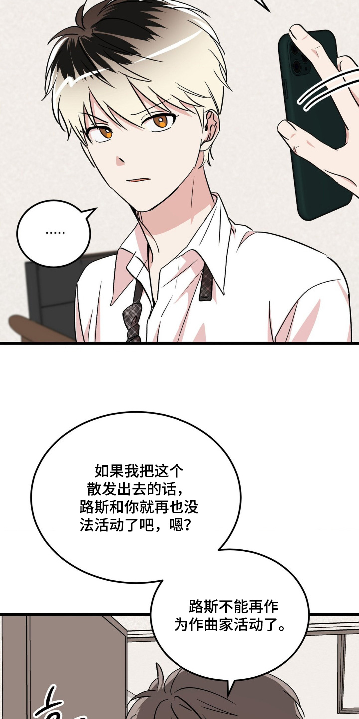 过气爱豆重新出道漫画,第31话2图