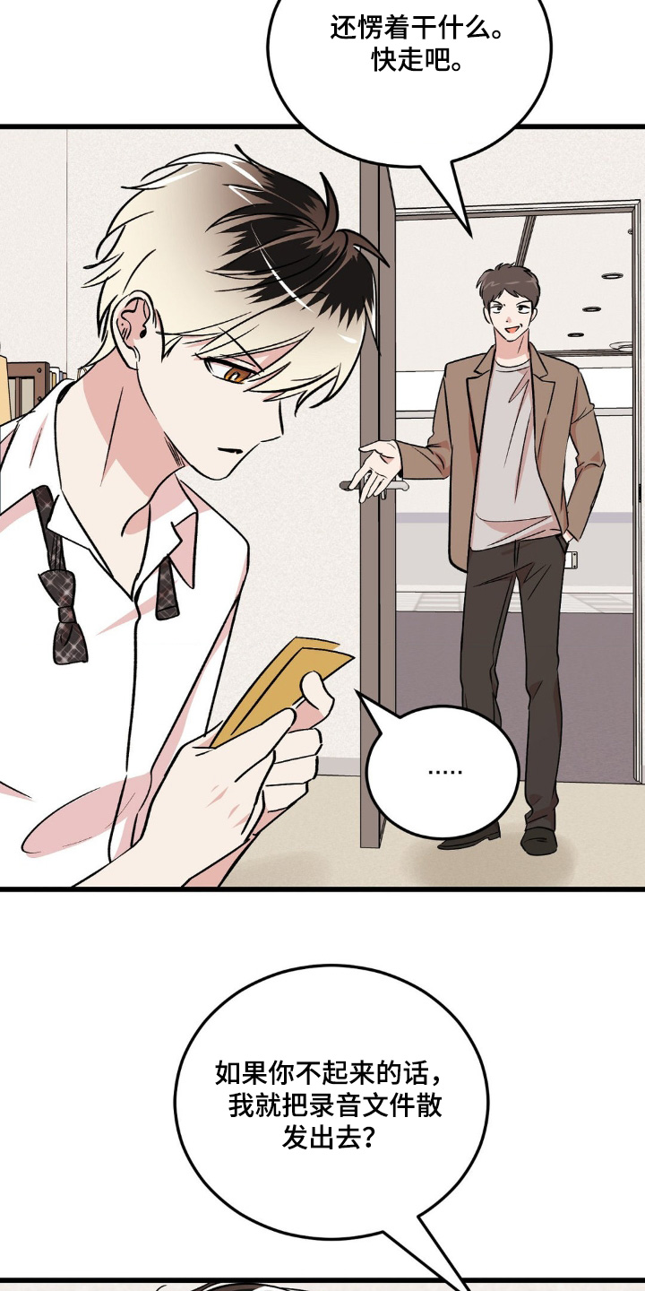 过气爱豆重新出道漫画,第31话1图