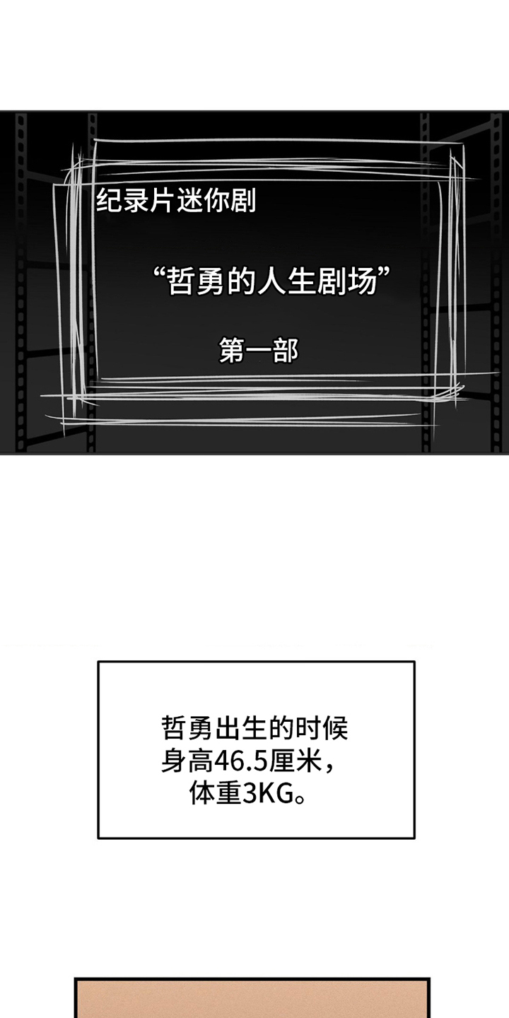 过气爱豆成了团宠后漫画,第1话1图