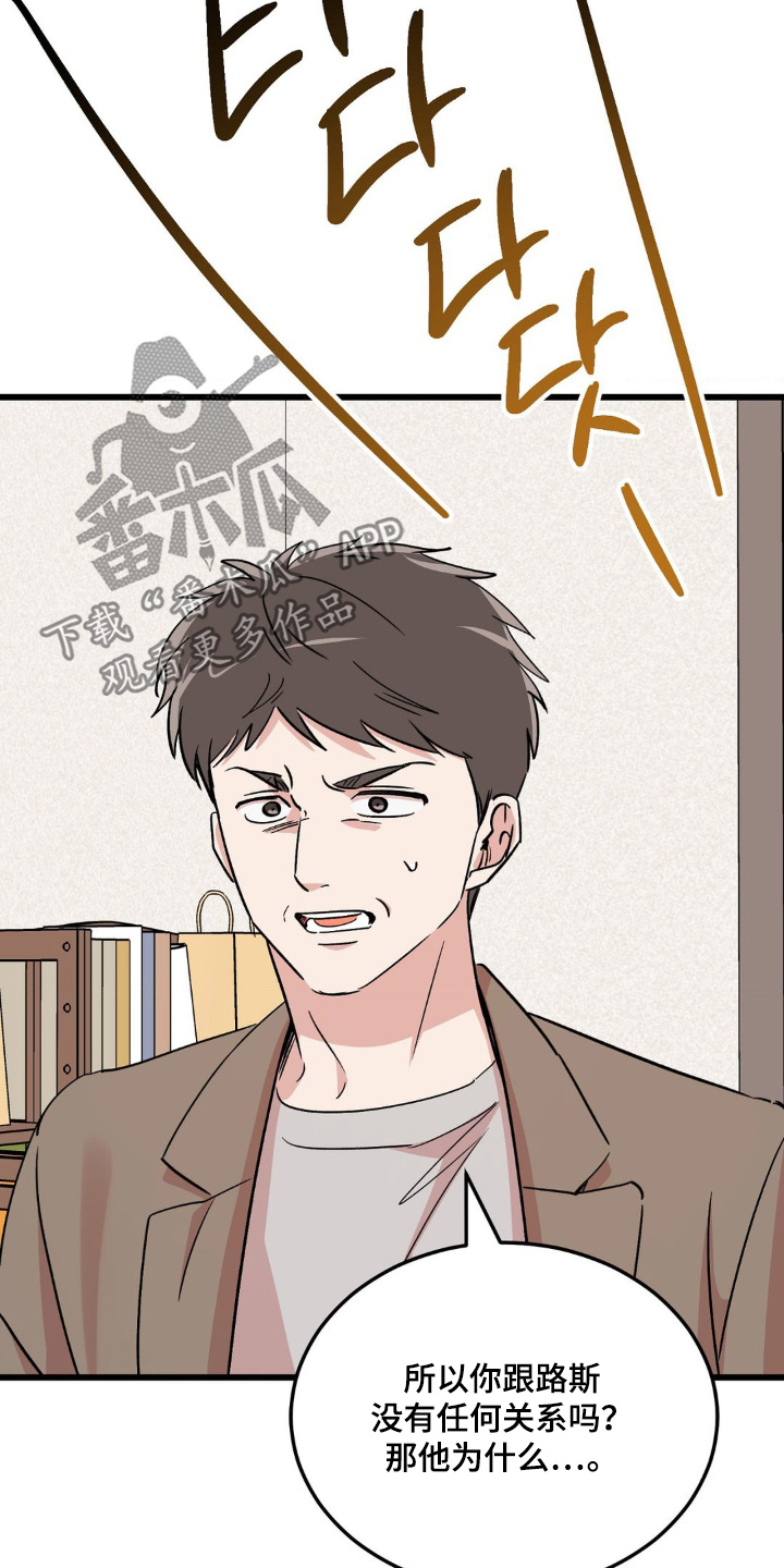 过气爱豆重新出道漫画,第31话1图