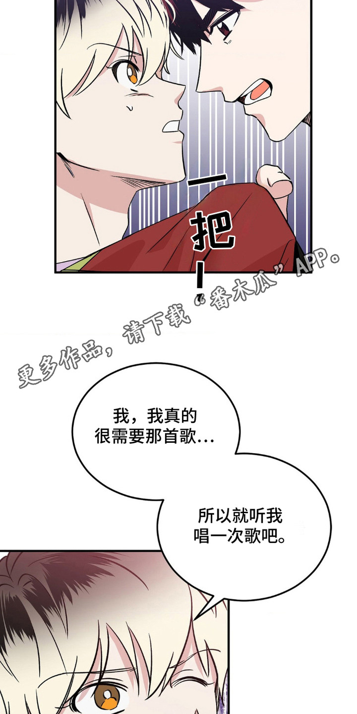 爱豆过气后干什么漫画,第6话1图