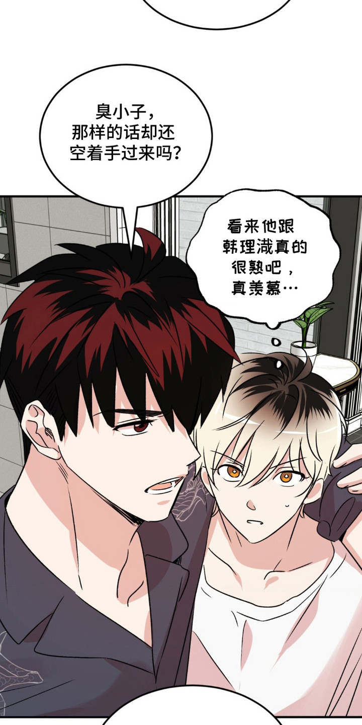 过气爱豆重新出道漫画,第16话1图