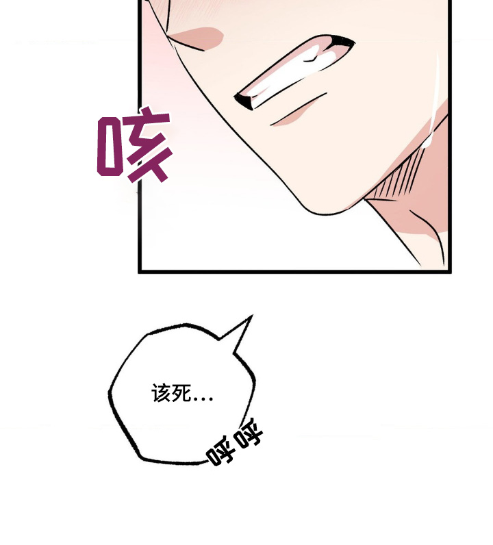过气爱豆重新出道漫画,第27话2图