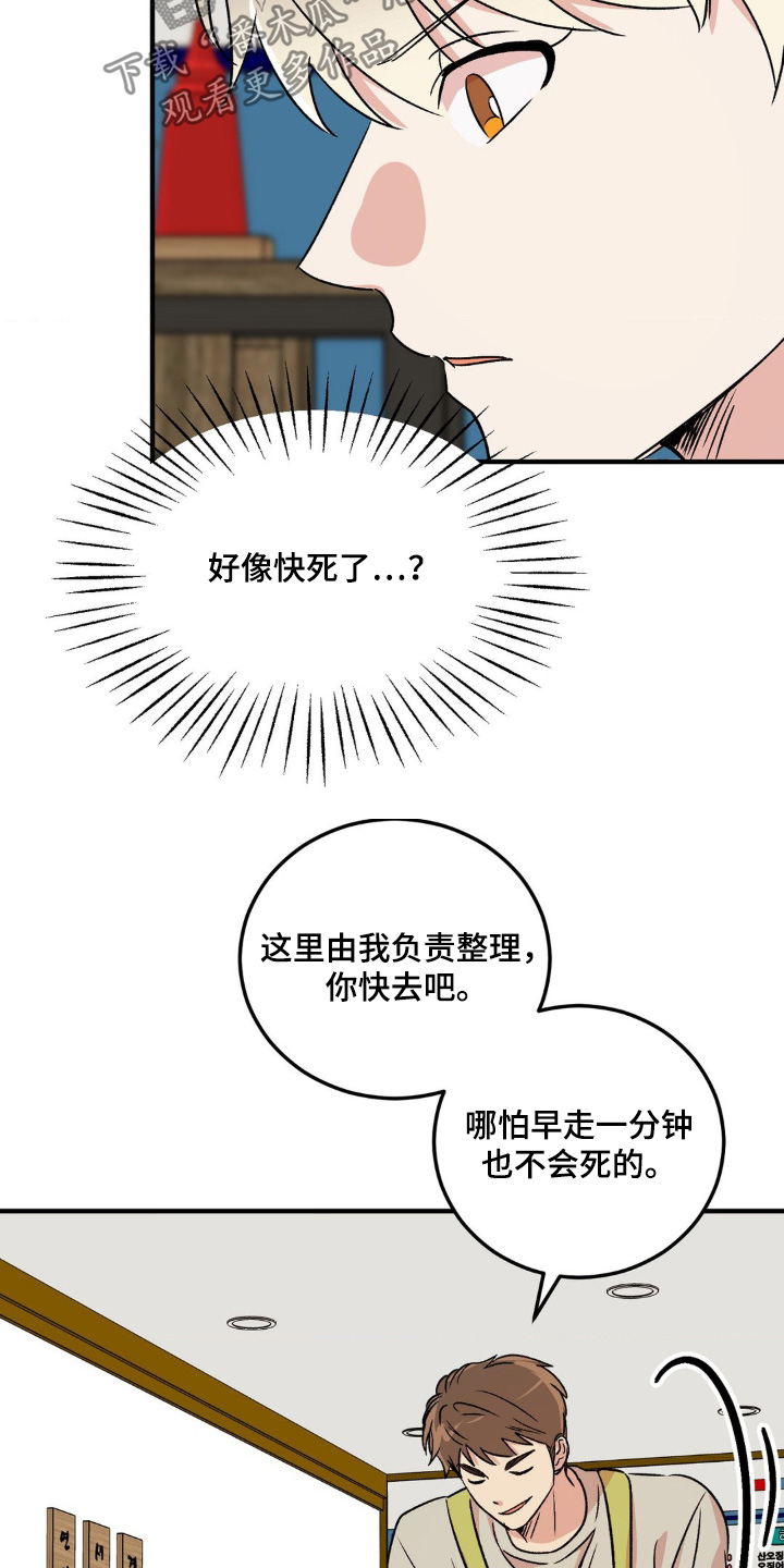 过气爱豆成了团宠后漫画,第21话2图