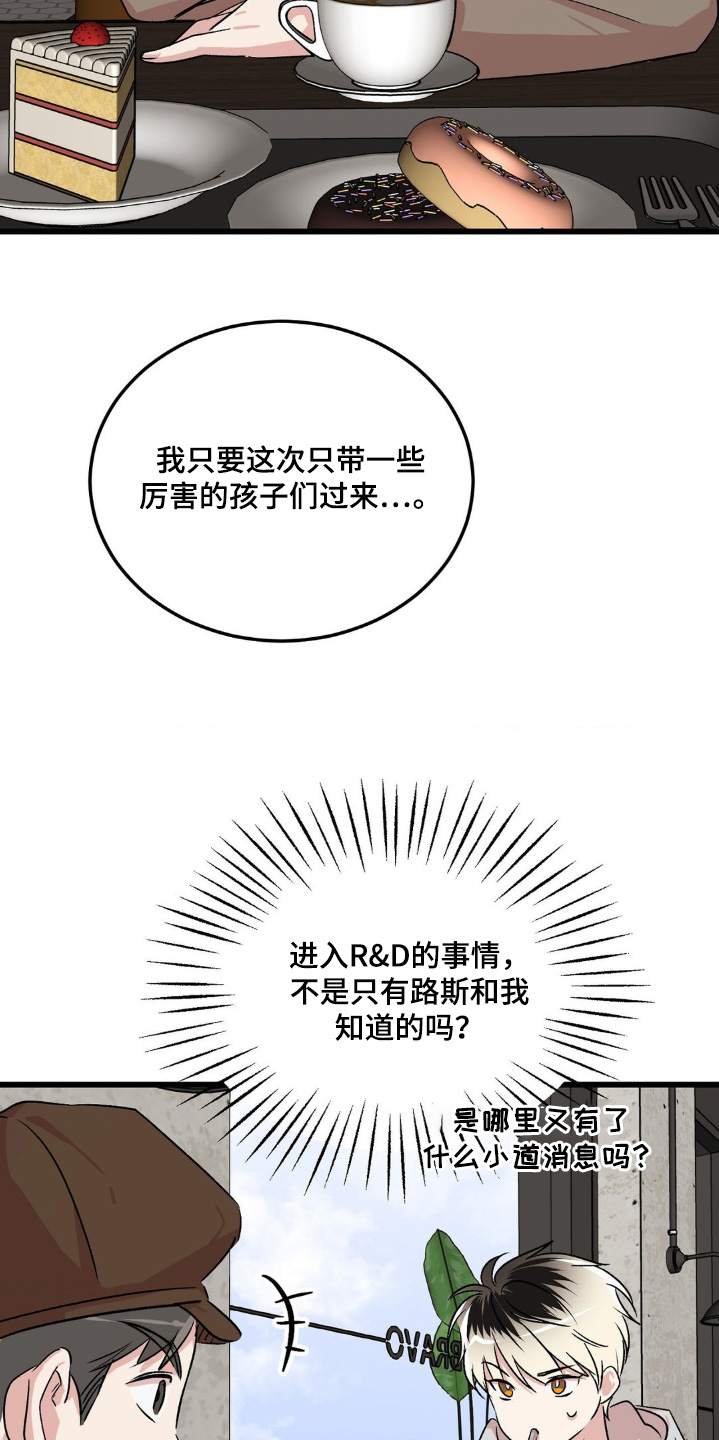 过气爱豆重新出道漫画,第29话2图