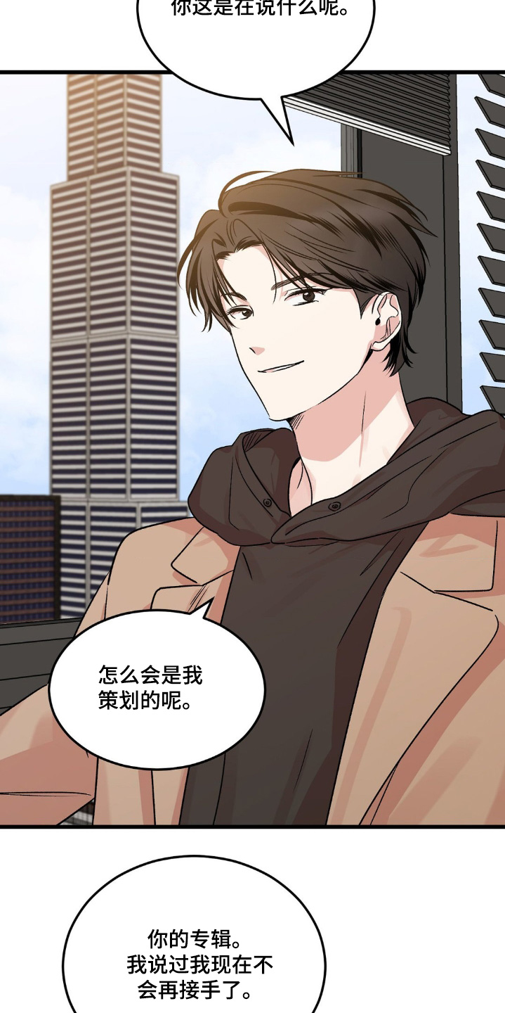 过气爱豆重新出道漫画,第28话2图