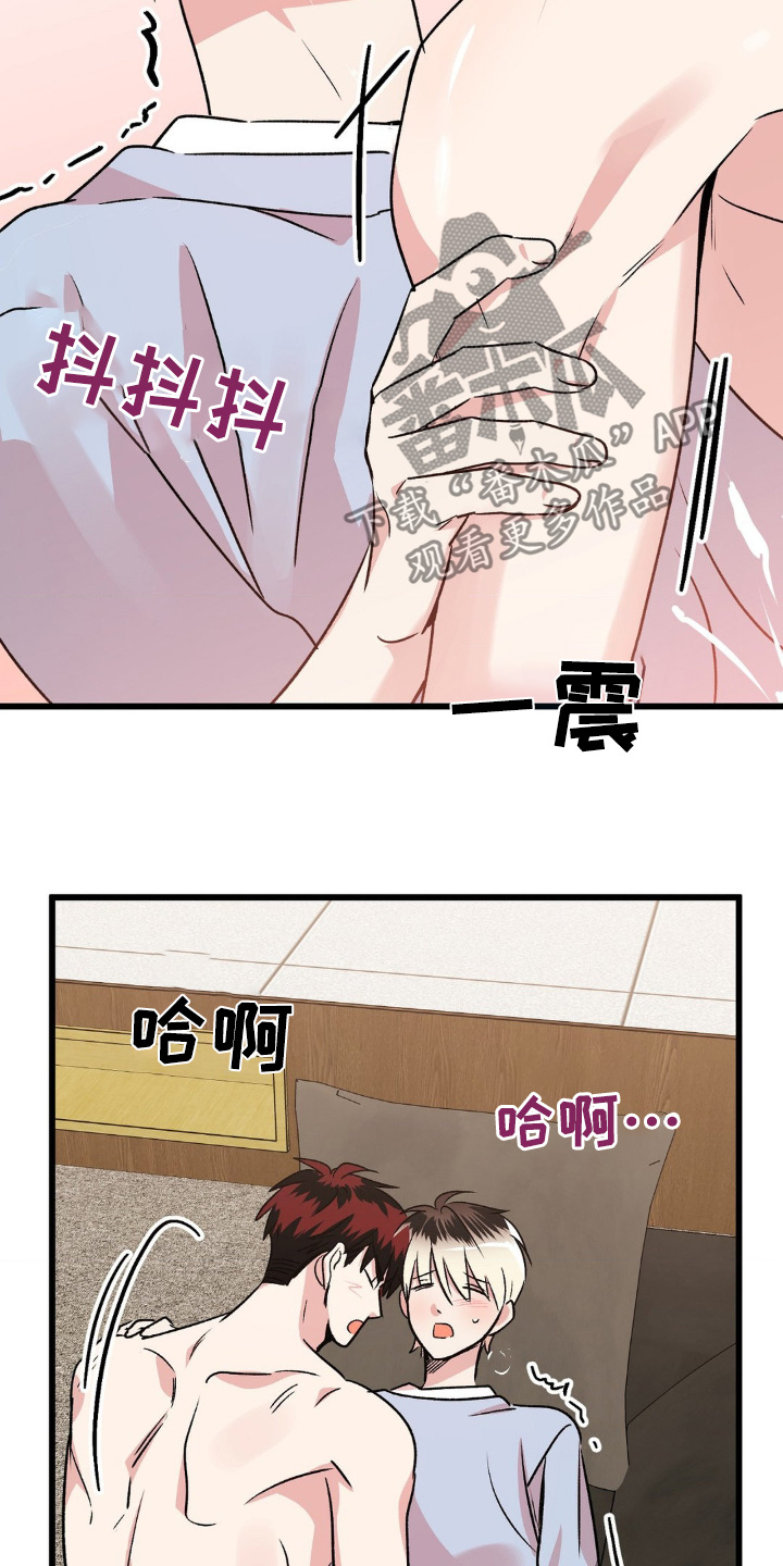 过气爱豆成了团宠后漫画,第23话2图