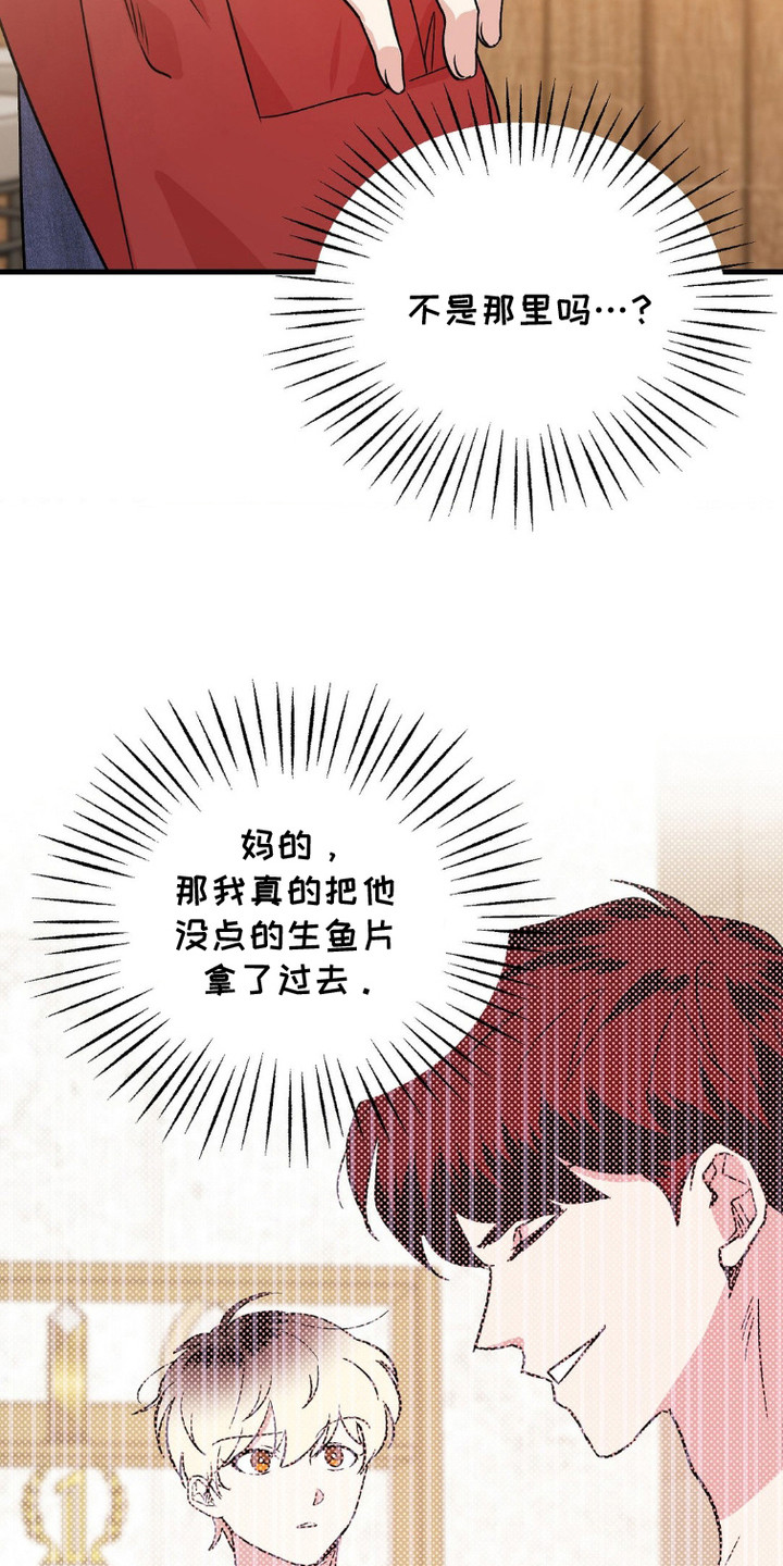 过气爱豆重新出道漫画,第4话1图