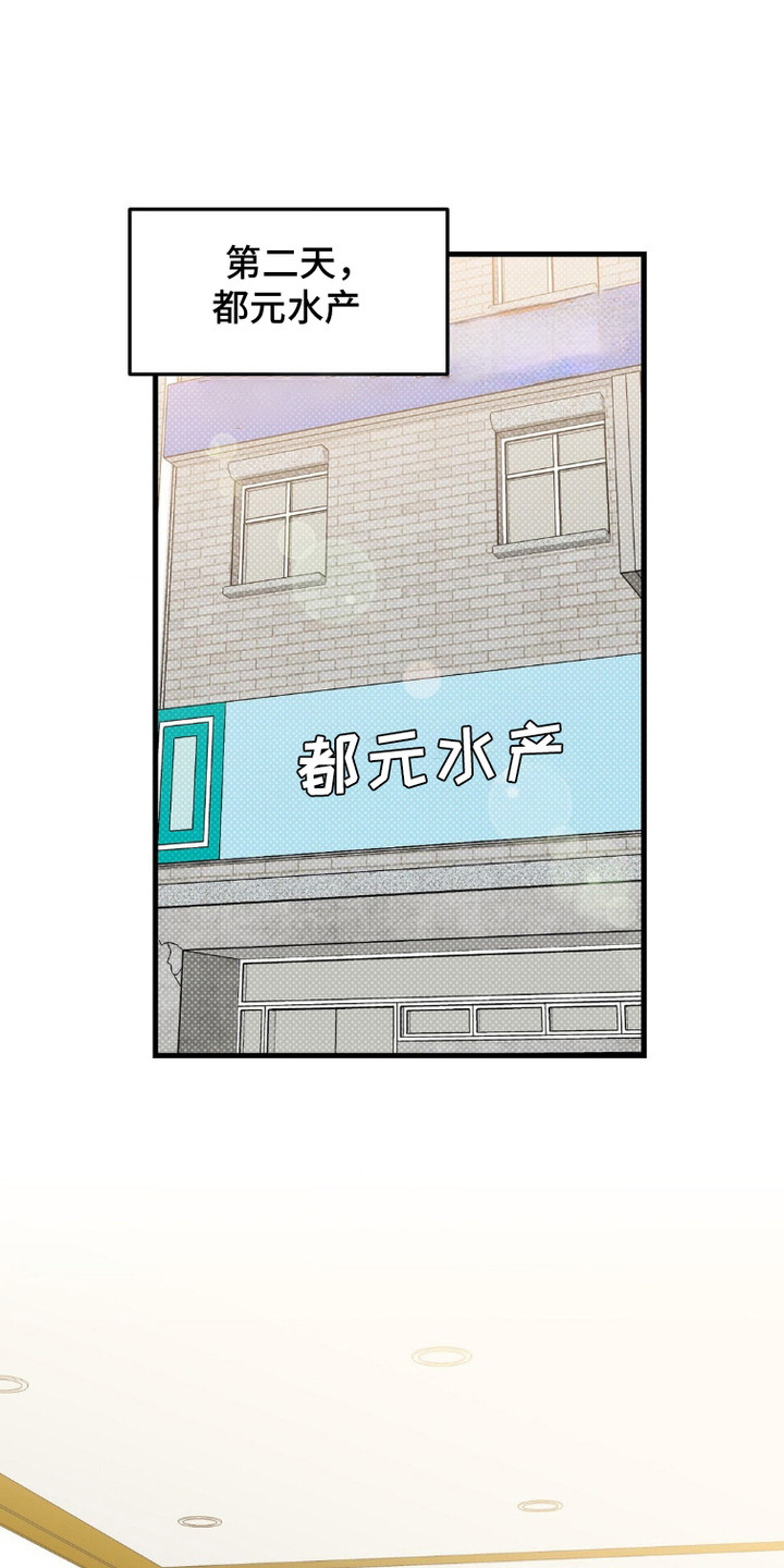 过气爱豆成了团宠后漫画,第4话1图