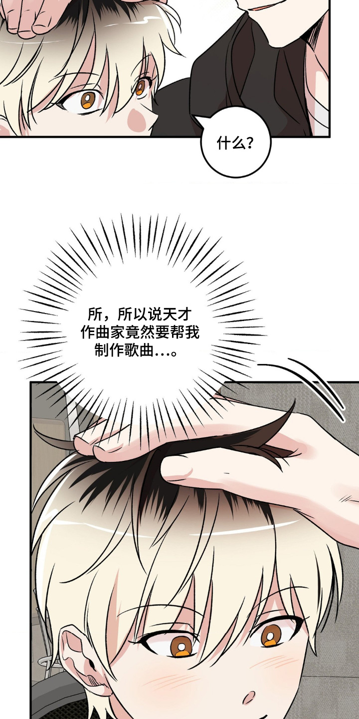 过气爱豆重新出道漫画,第18话1图