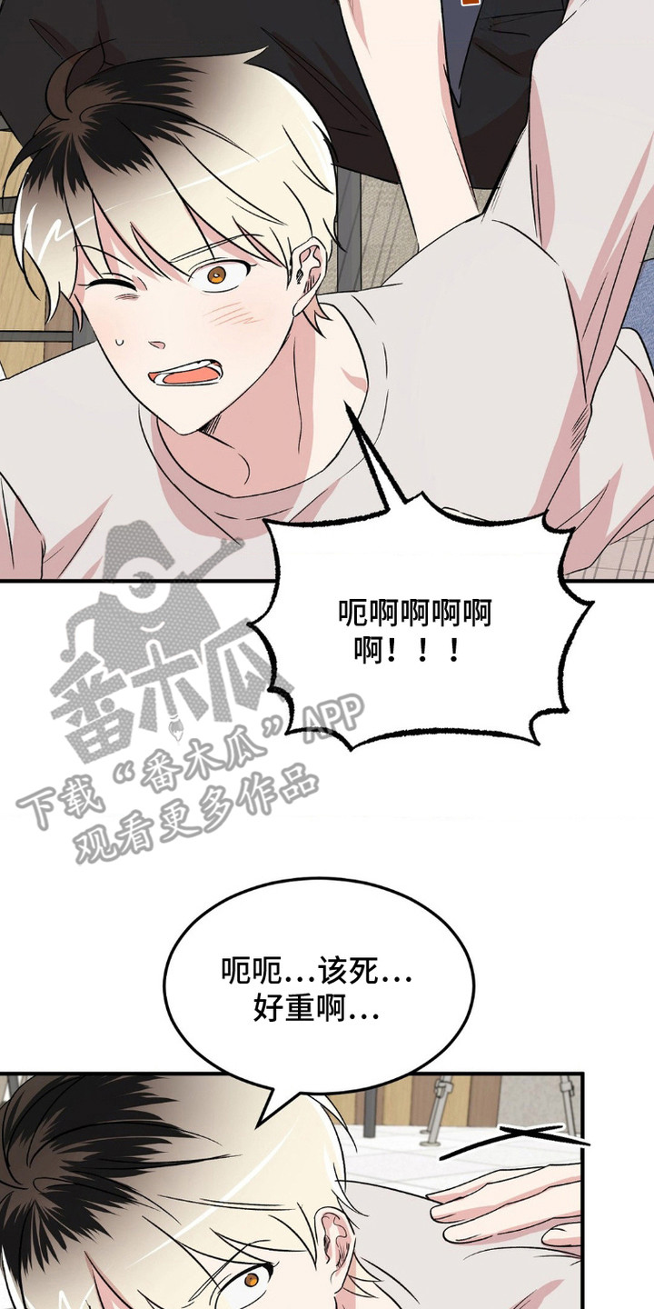 过气爱豆重新出道漫画,第12话2图