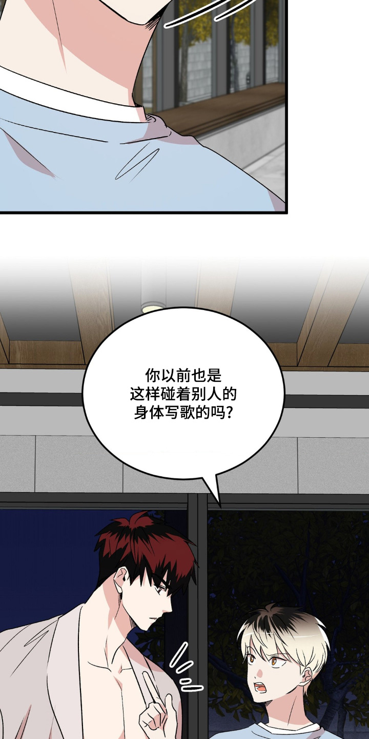 过气爱豆成了团宠后漫画,第22话1图