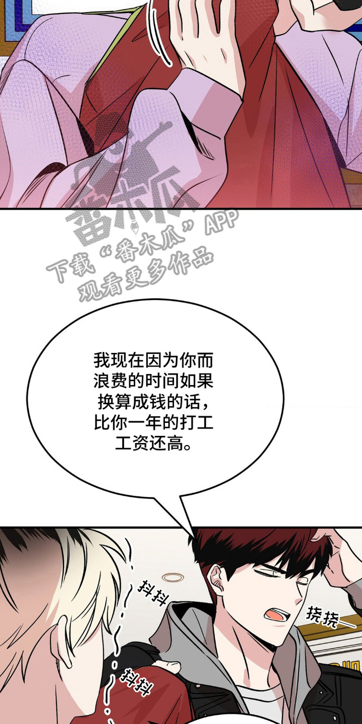 爱豆过气后干什么漫画,第6话2图