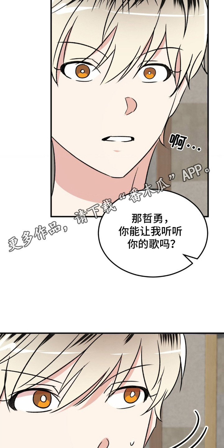 过气爱豆重新出道漫画,第17话1图