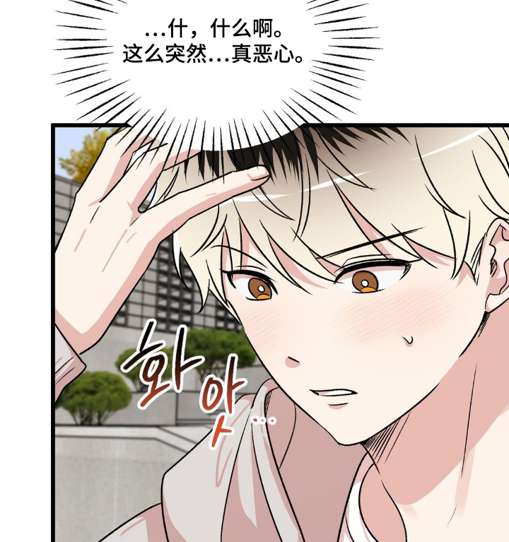 过气爱豆重新出道漫画,第28话2图