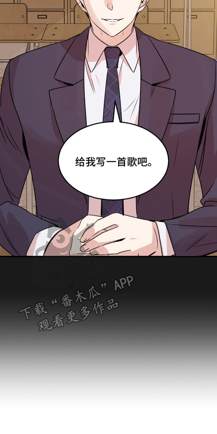 过气爱豆重新出道漫画,第17话2图