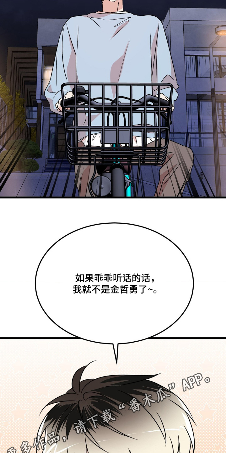 过气爱豆重新出道漫画,第23话2图