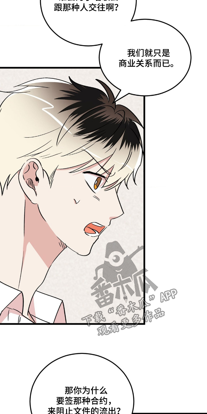 过气爱豆重新出道漫画,第31话2图