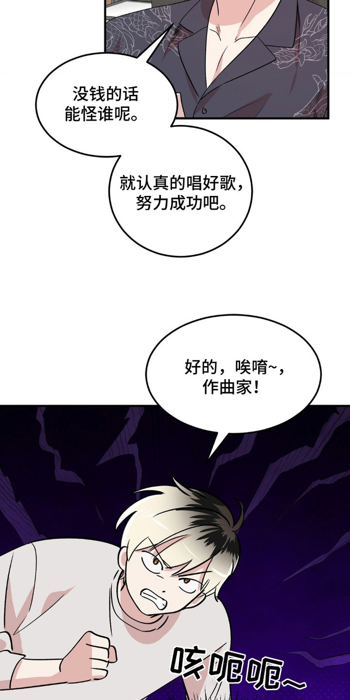 过气爱豆重新出道漫画,第11话1图