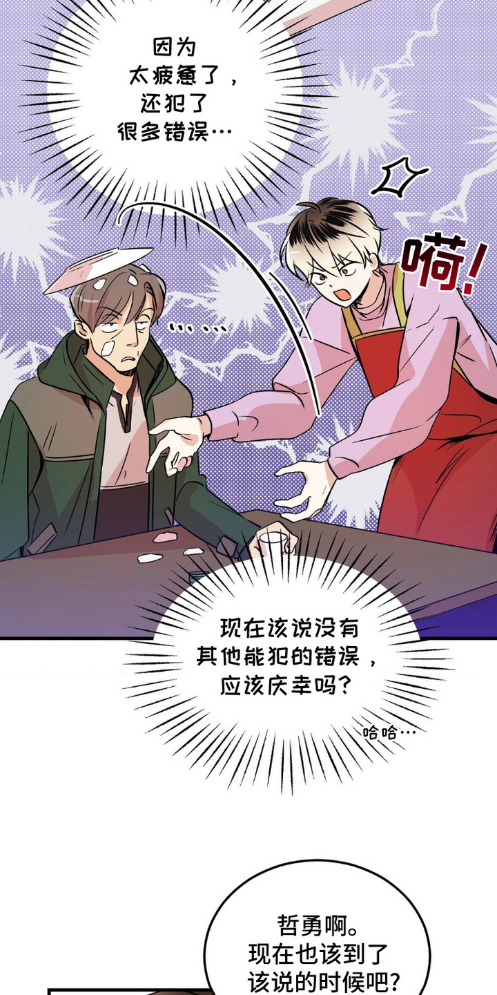 过气爱豆成了团宠后漫画,第4话2图