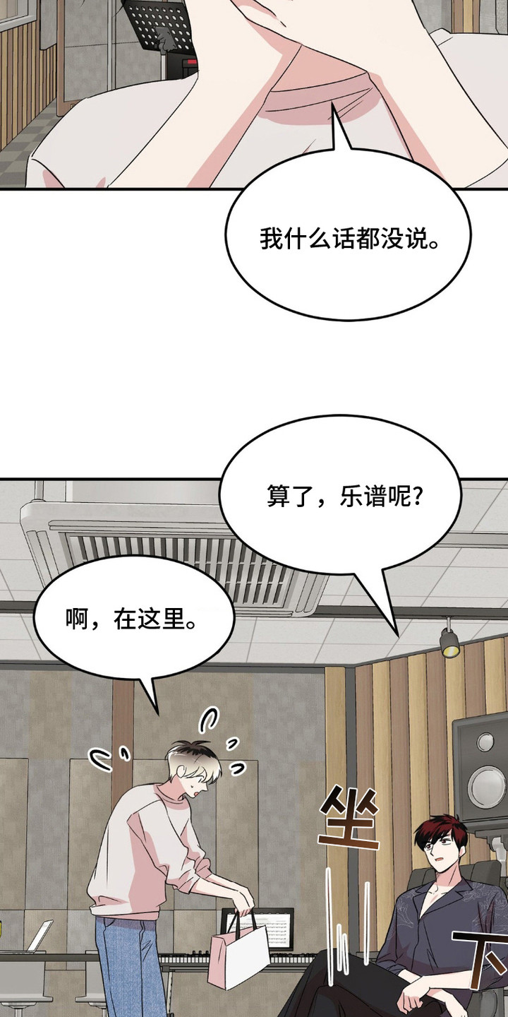 过气爱豆重新出道漫画,第11话1图