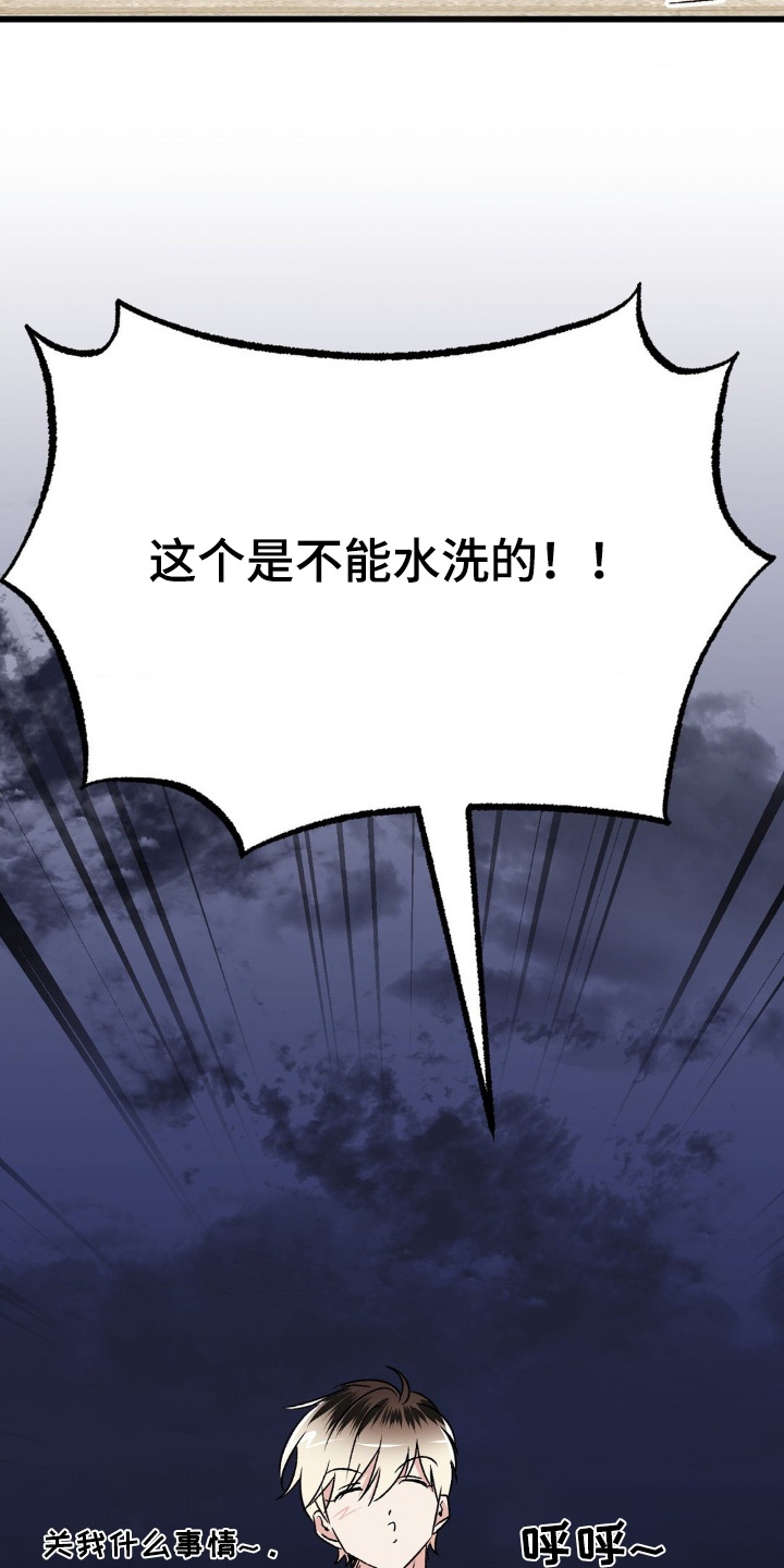 过气爱豆重新出道漫画,第23话1图