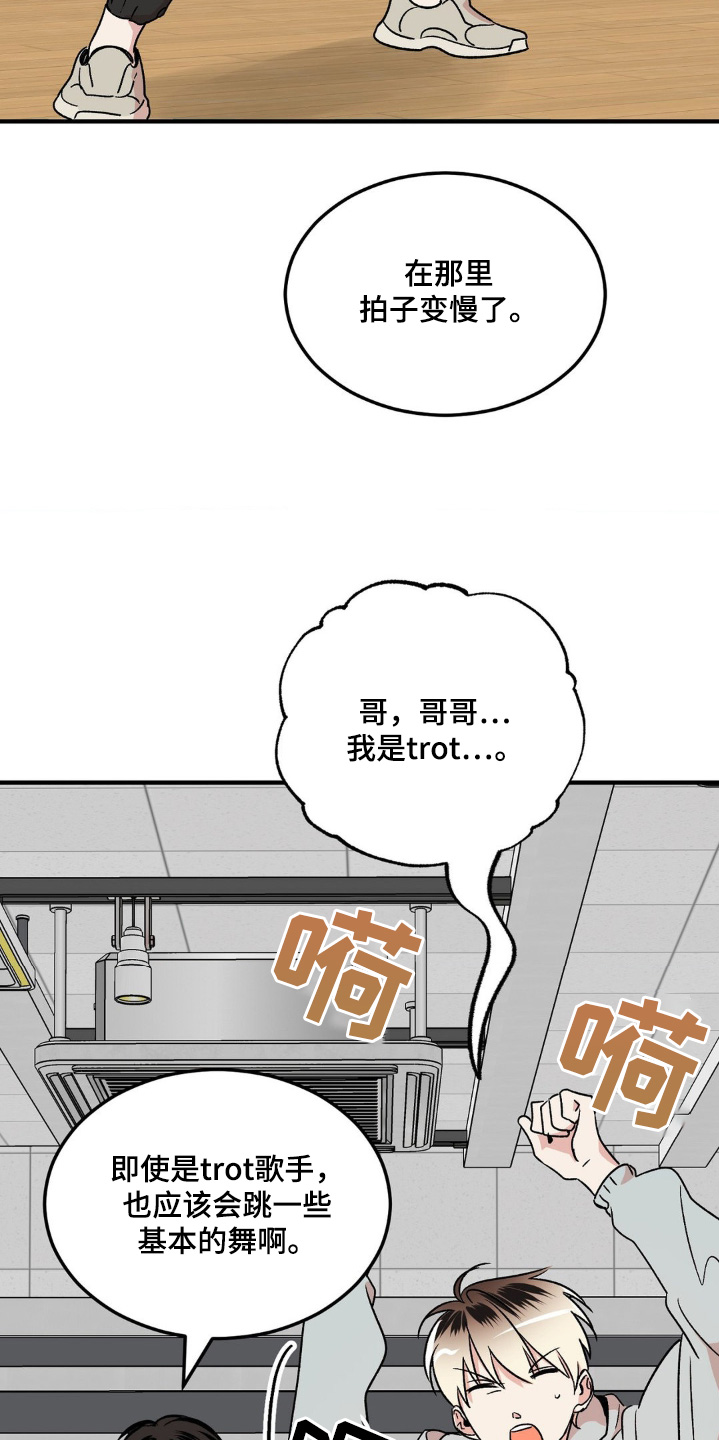 过气爱豆成了团宠后漫画,第20话2图