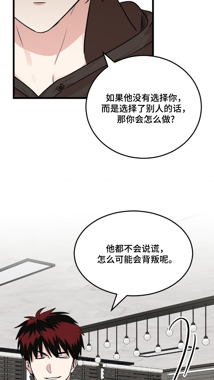 过气爱豆重新出道漫画免费观看漫画,第29话1图