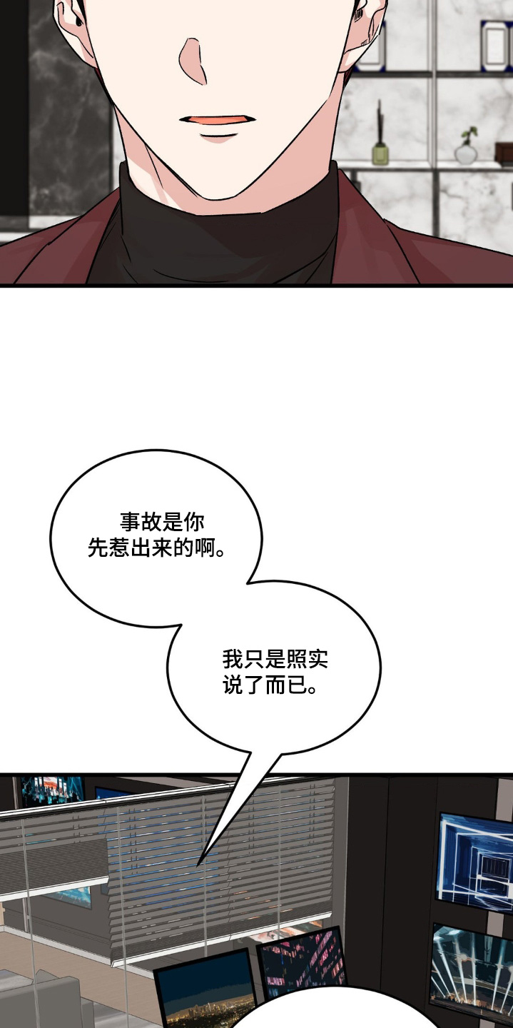 过气爱豆重新出道漫画,第28话2图