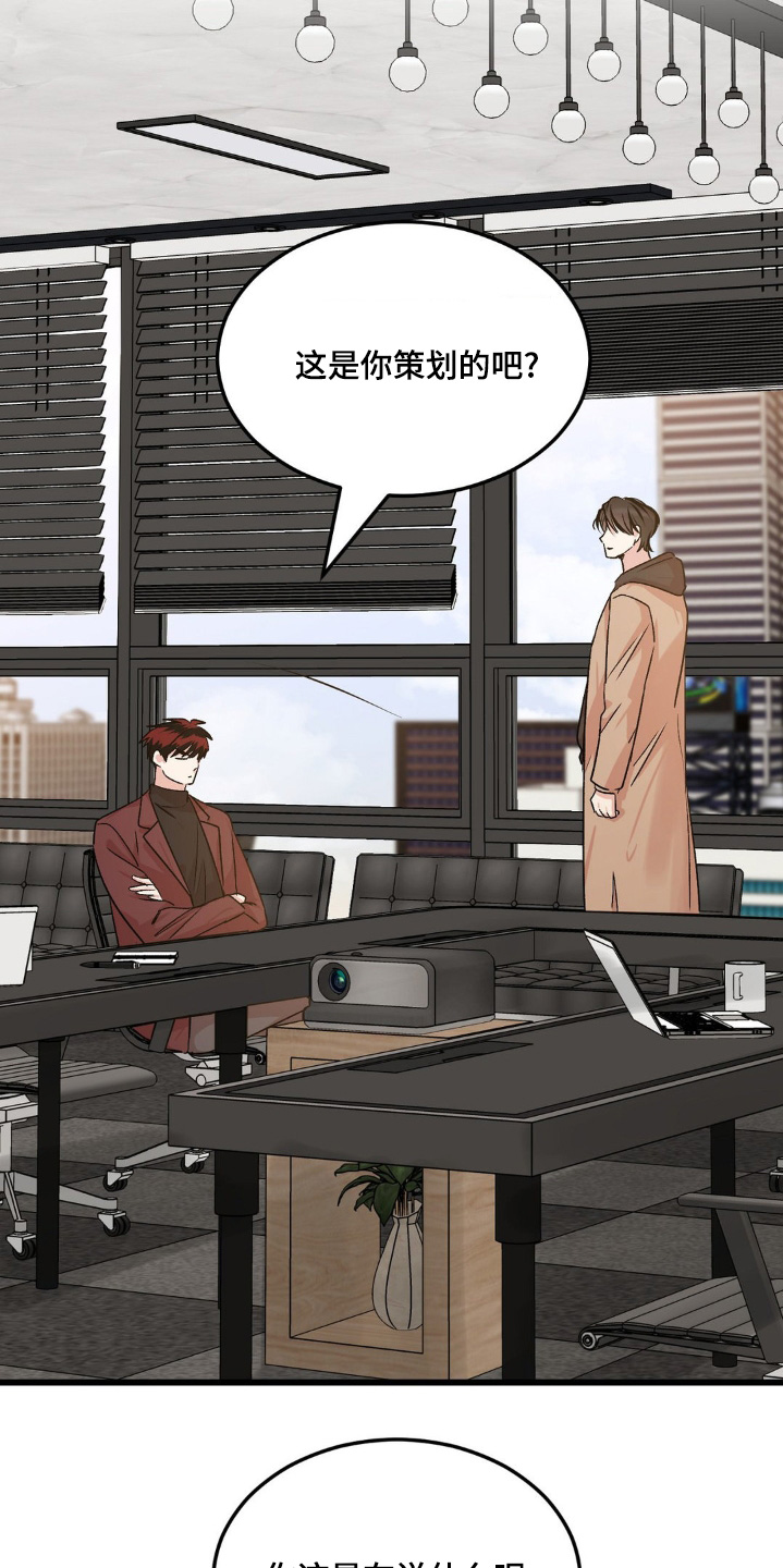 过气爱豆重新出道漫画,第28话1图