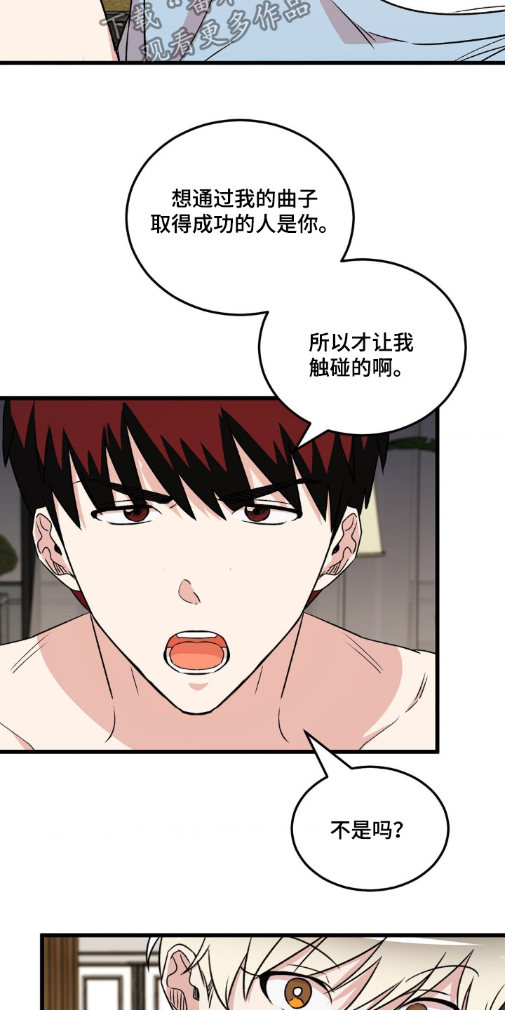 过气爱豆重新出道漫画,第23话1图