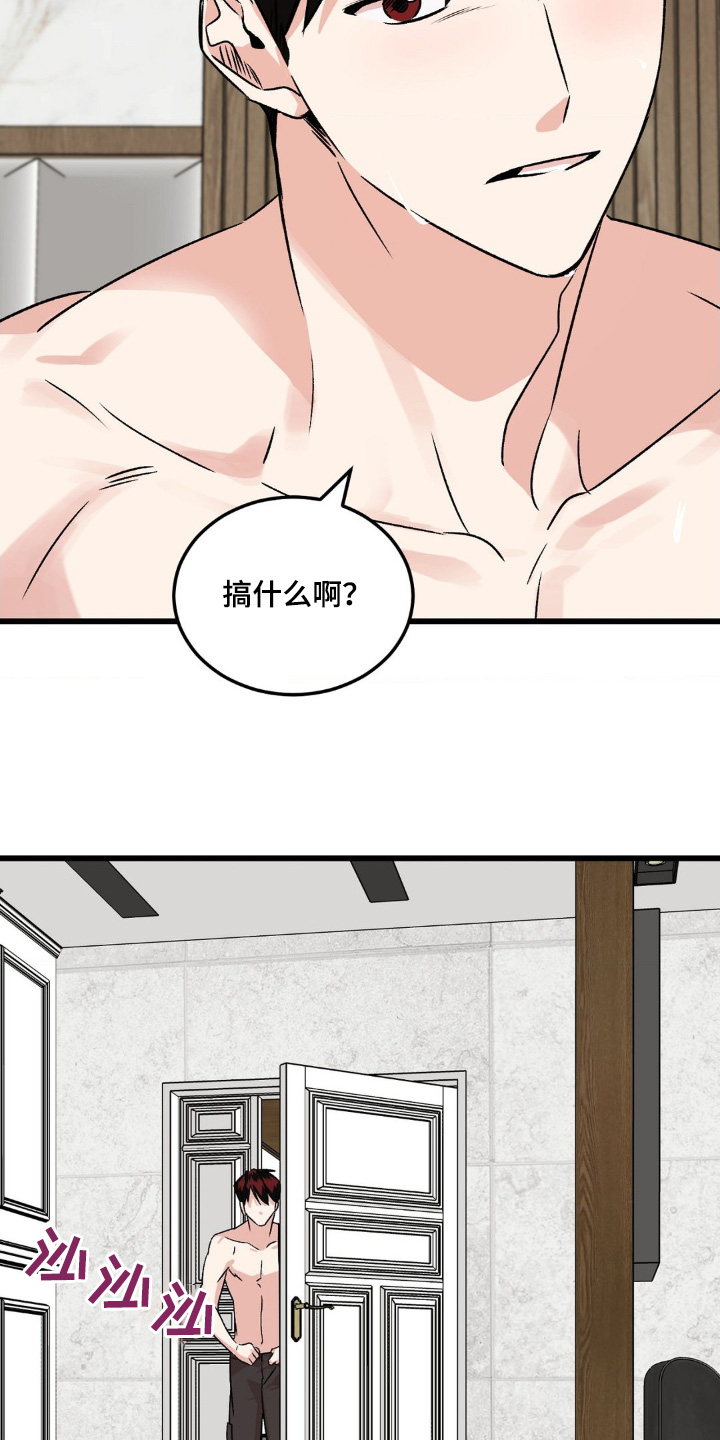 过气爱豆重新出道漫画,第27话1图