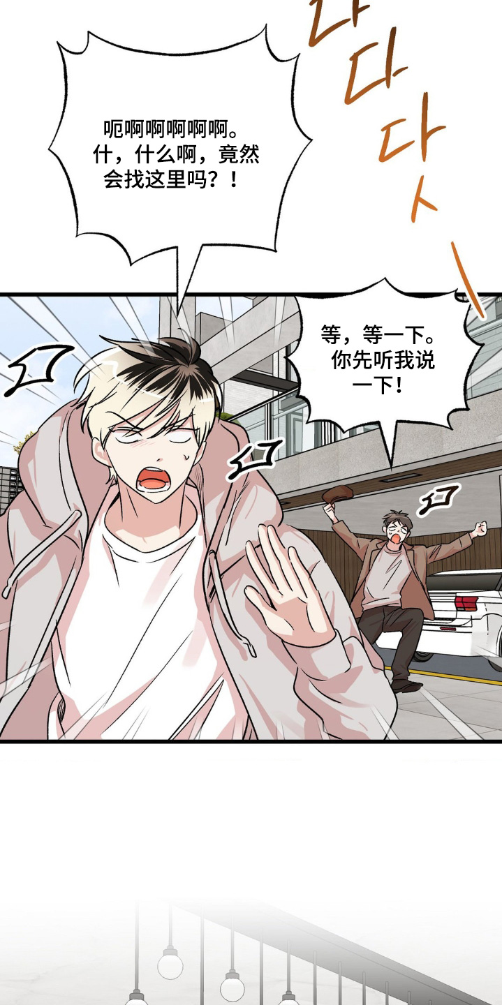 过气爱豆重新出道漫画,第28话2图