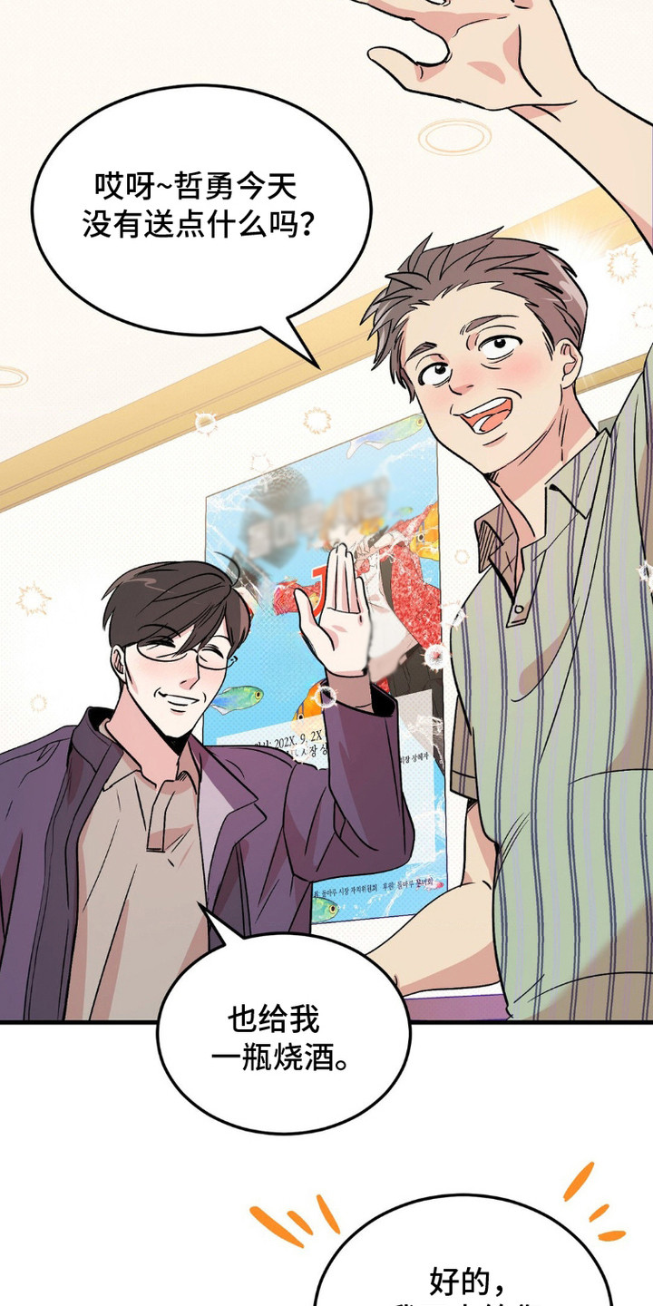 过气爱豆重新出道漫画,第4话2图