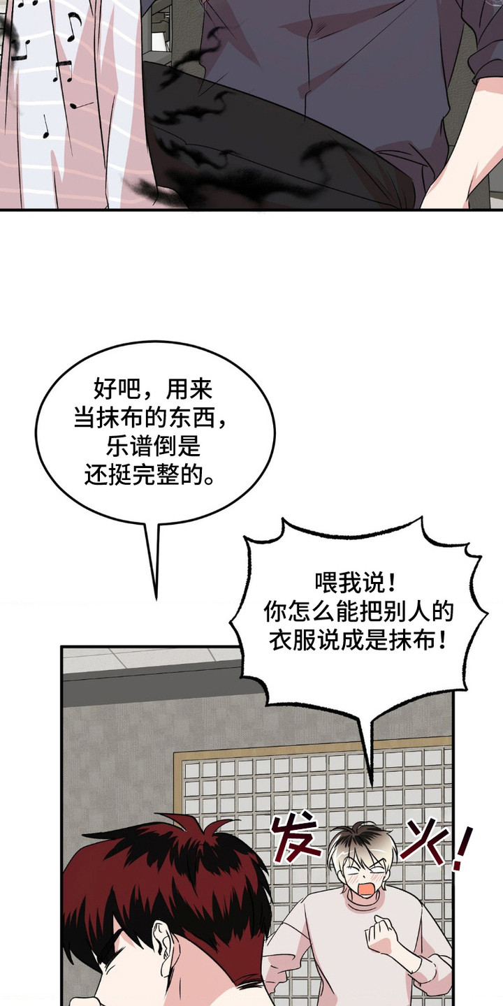 过气爱豆重新出道漫画,第11话1图