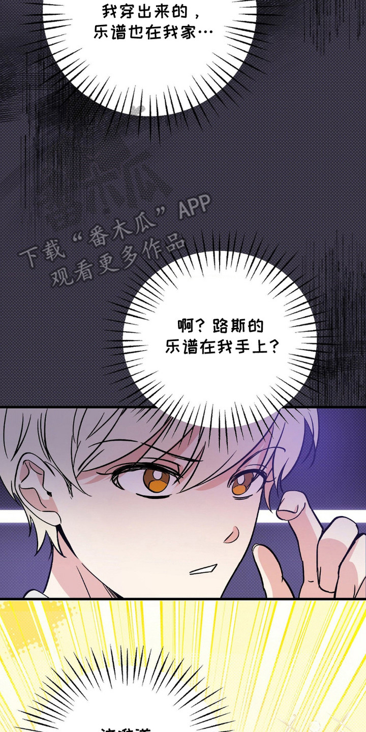 过气爱豆重新出道漫画,第4话2图