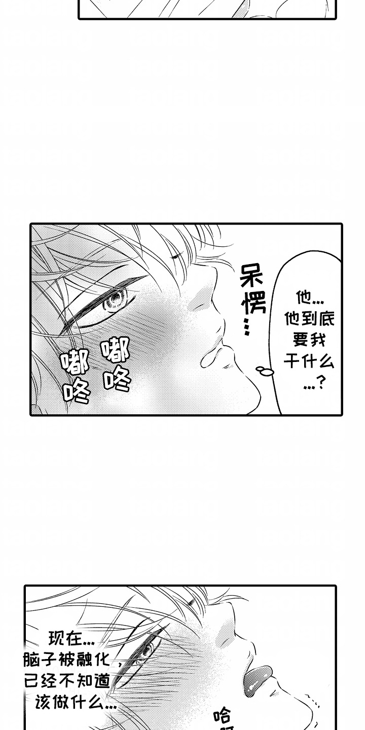 直播伴侣漫画,第9话1图
