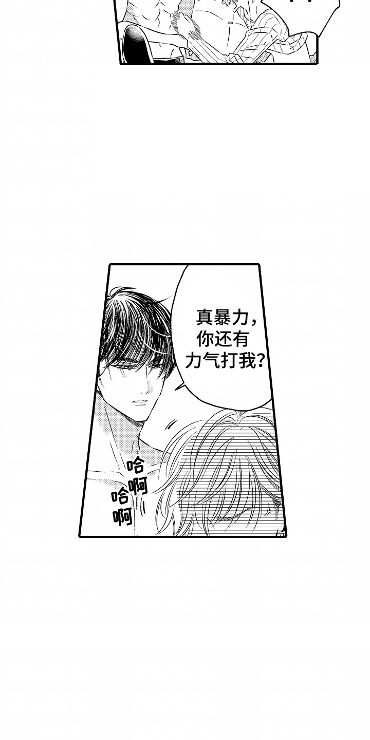 直播伴侣漫画,第2话2图